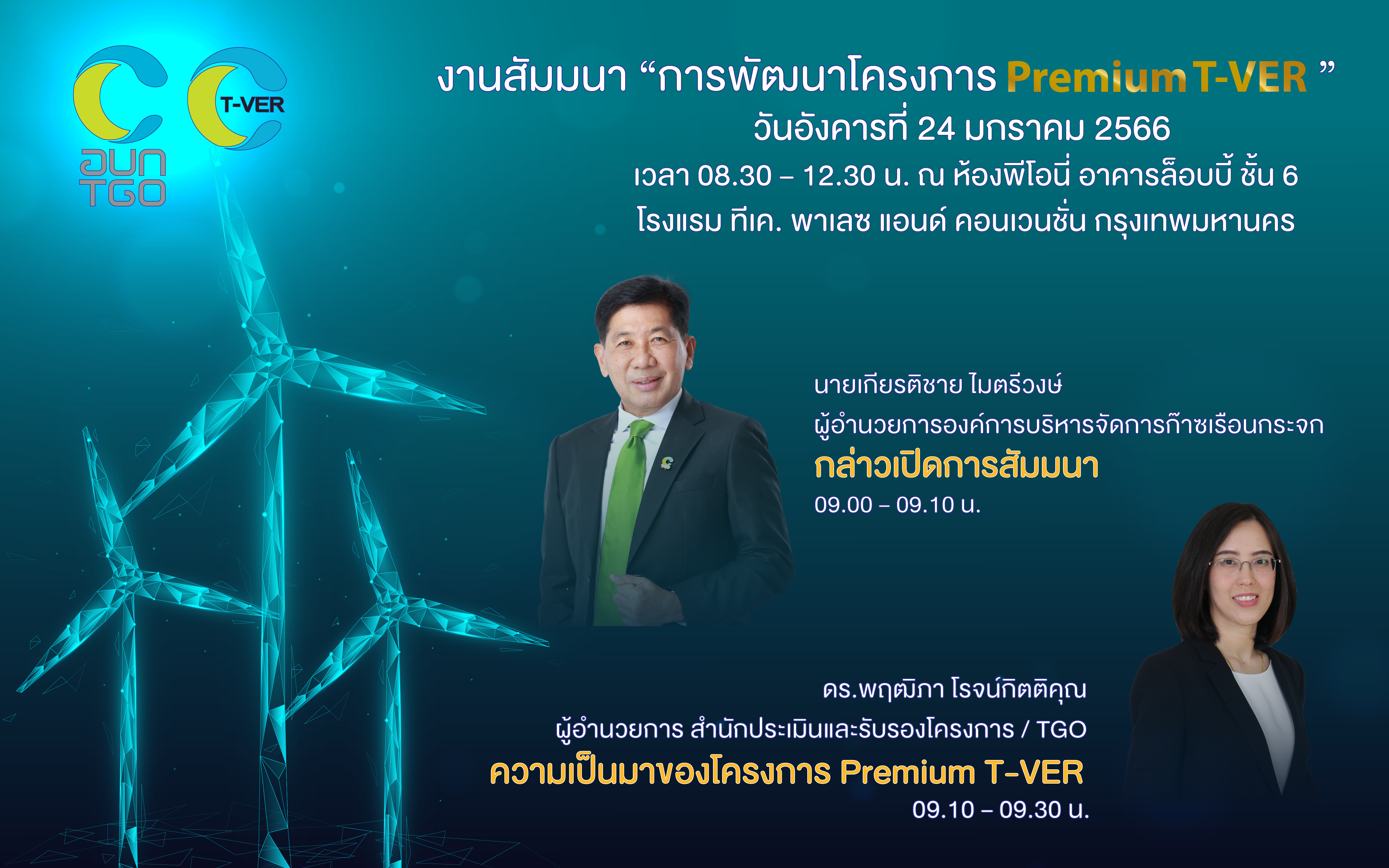 Premium T VER 01 01