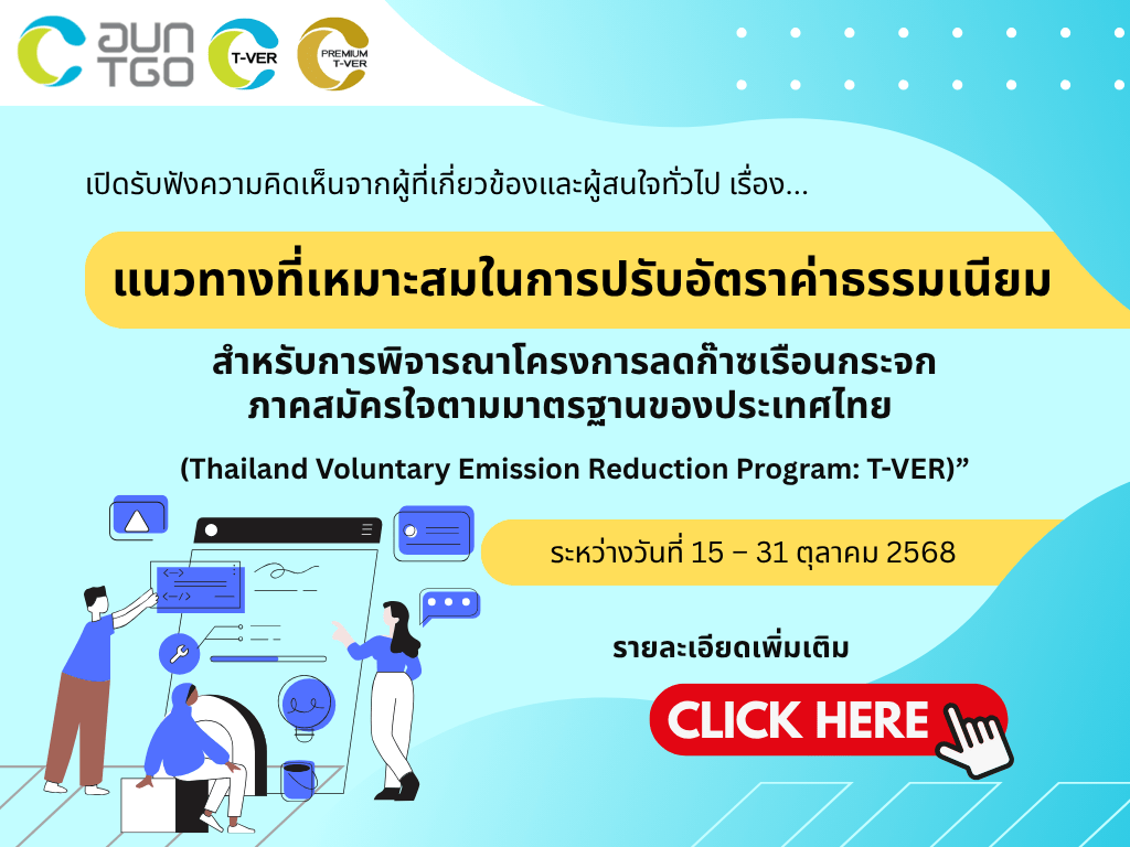 ค่าธรรมเนียม