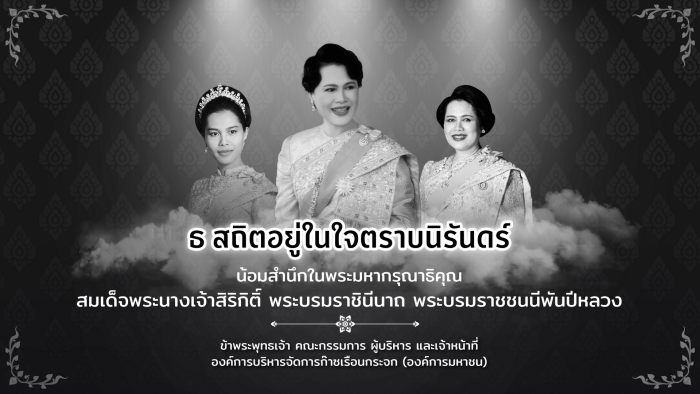 25 Tkh 68 Wixalay Phra Phanpi Hlwng Banner Web TVER