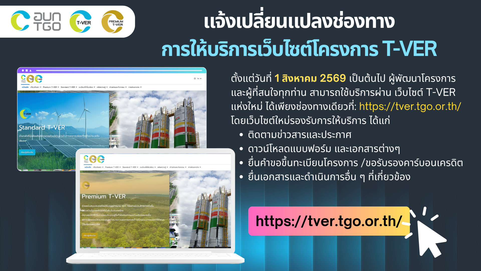 ยุติการใช้เว็บ