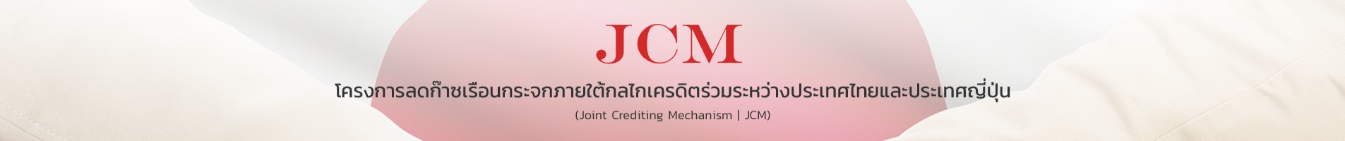 JCM slide
