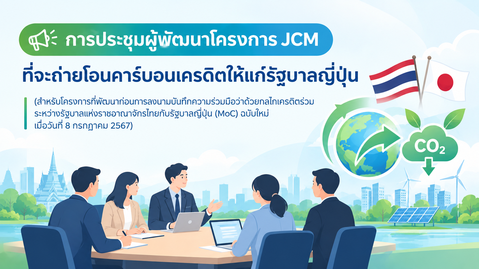 Project Participat meeting 18 Aug 2026