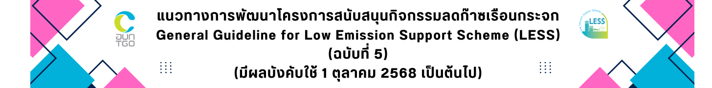 LESS Update GG V5