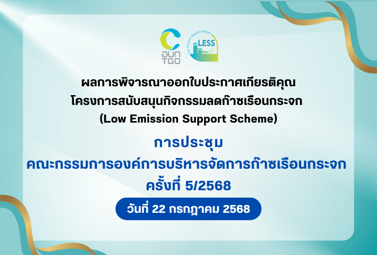 POPUP LESS 2568 รอบ 5 68