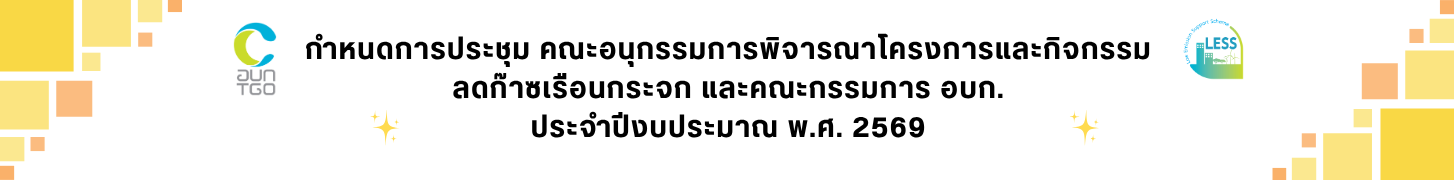 Baennexr LESS Rxb Kar Prachum