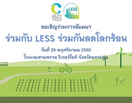 LESS นครปฐม 011
