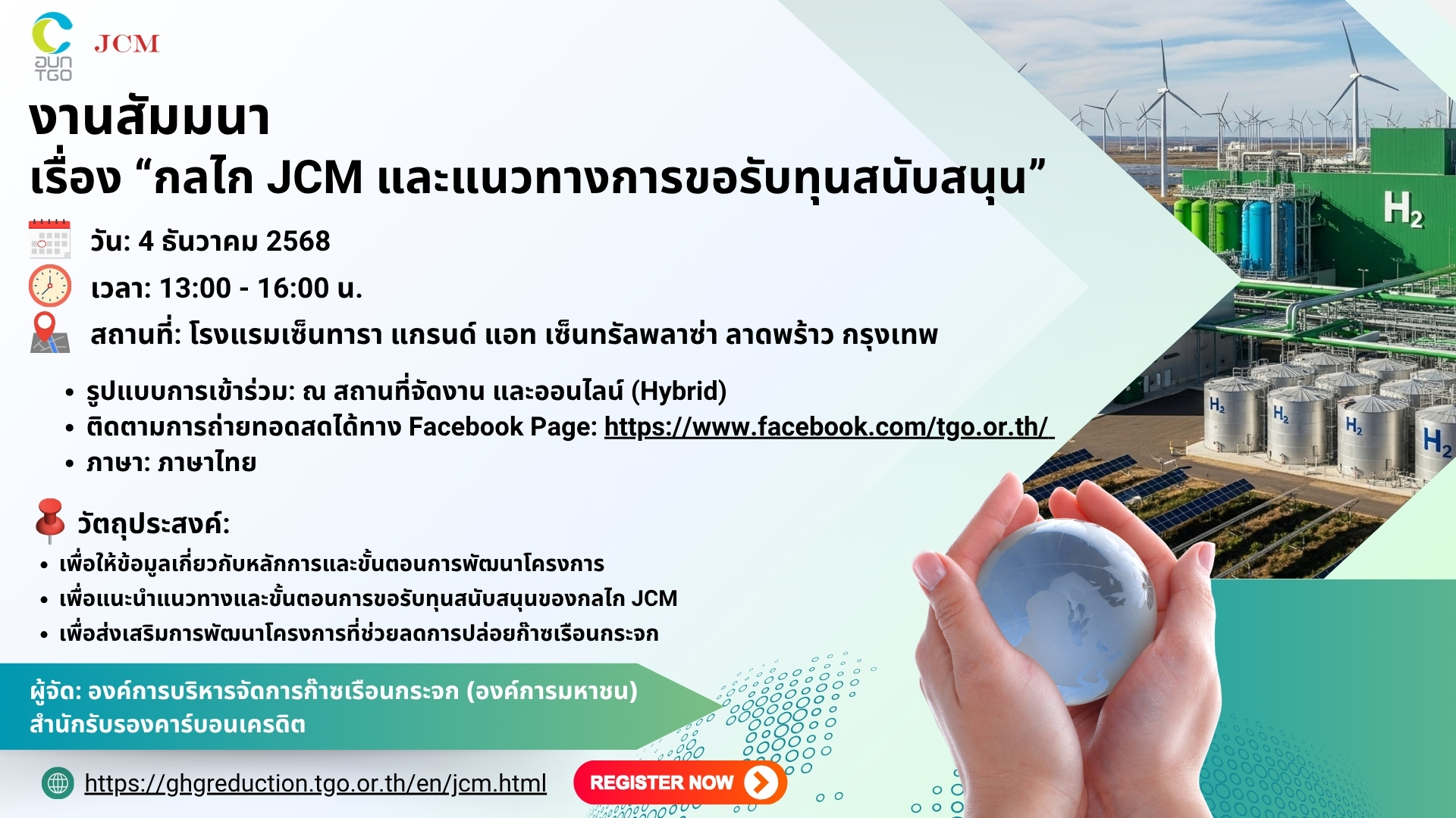 Pop Up Ngan Sammna 4 Dec 2025 TH