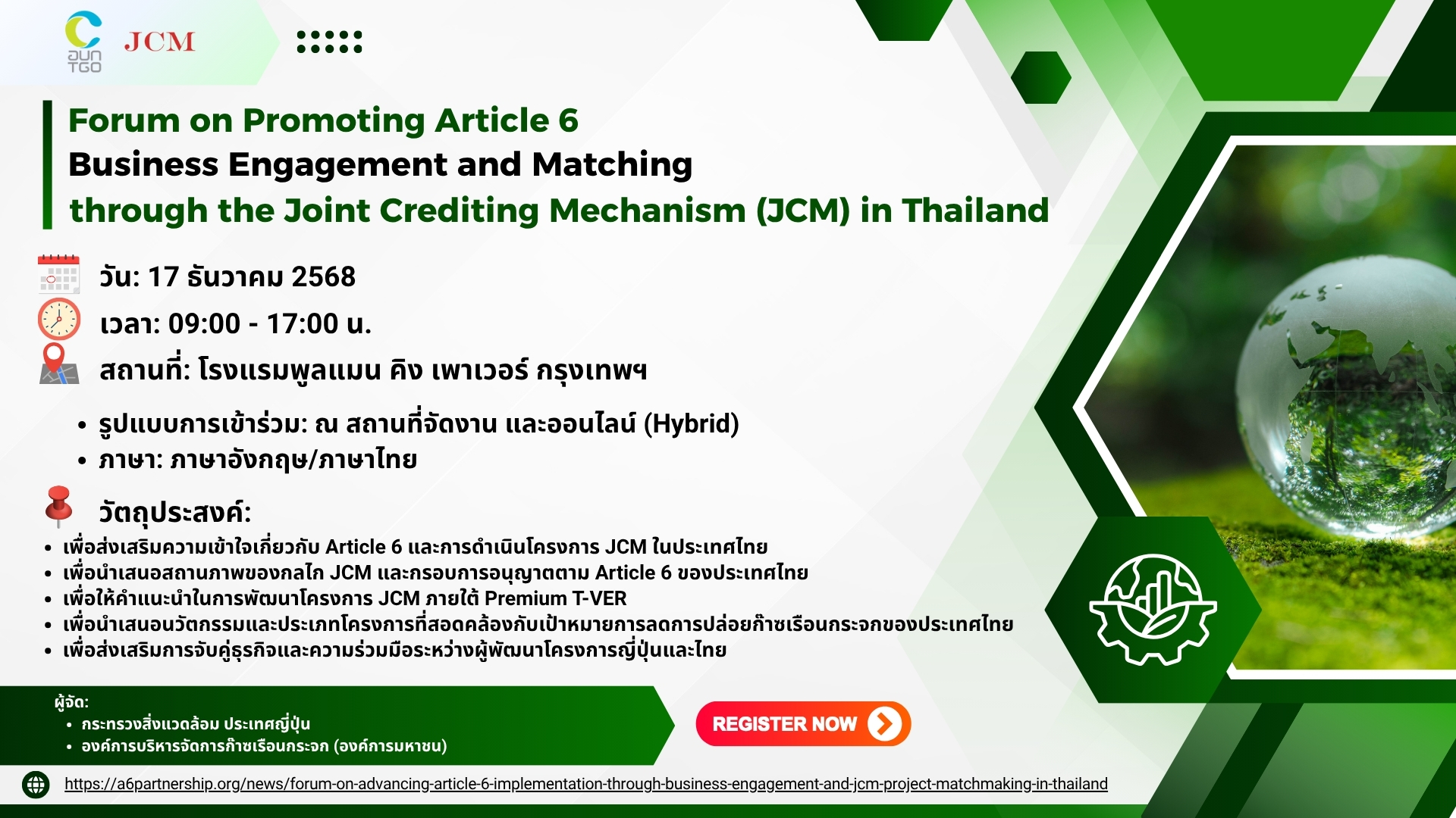 Popup seminar 17 Dec 2025 TH