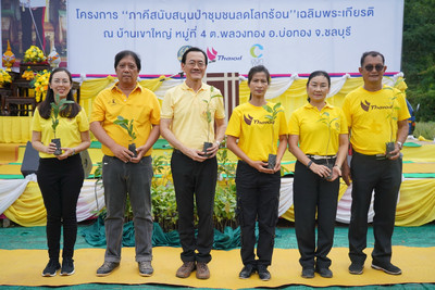 อบก.ร่วมมือกับกรมป่าไม้และบริษัท ไทยออยล์ จำกัด (มหาชน) ร่วม ... Image 1