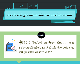 tax S